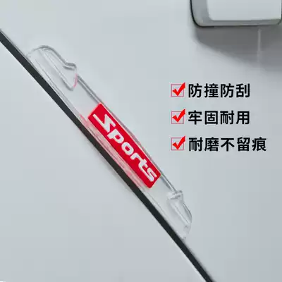 Door anti-collision strip Car anti-bump sticker wear-resistant door side rear mirror soft glue transparent invisible general Motors supplies
