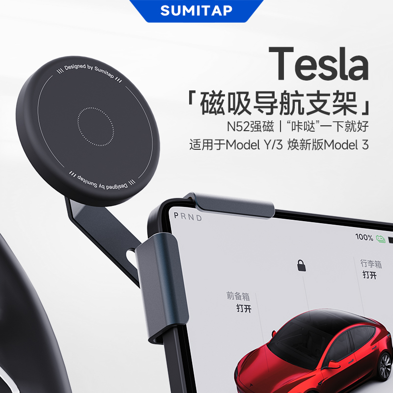 Tesla Magnetic Phone Car Mount Modely New 3 Floating Screen Navigation 2026 New Yl Accessories