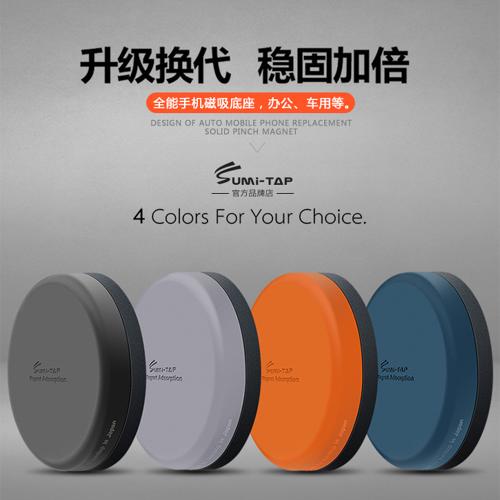 Mobile phone car bracket Magnetic paste magnet Strong magnet Mobile phone stand Flat base Paste type suction cup patch fixed