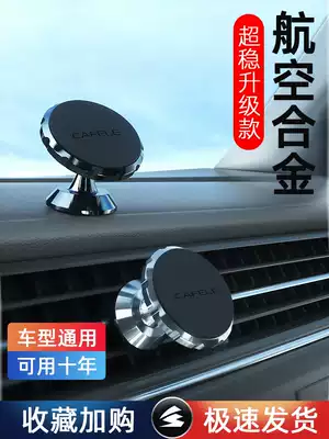 Car mobile phone frame car with strong magnetic suction stick type, inside the car support frame navigation Universal