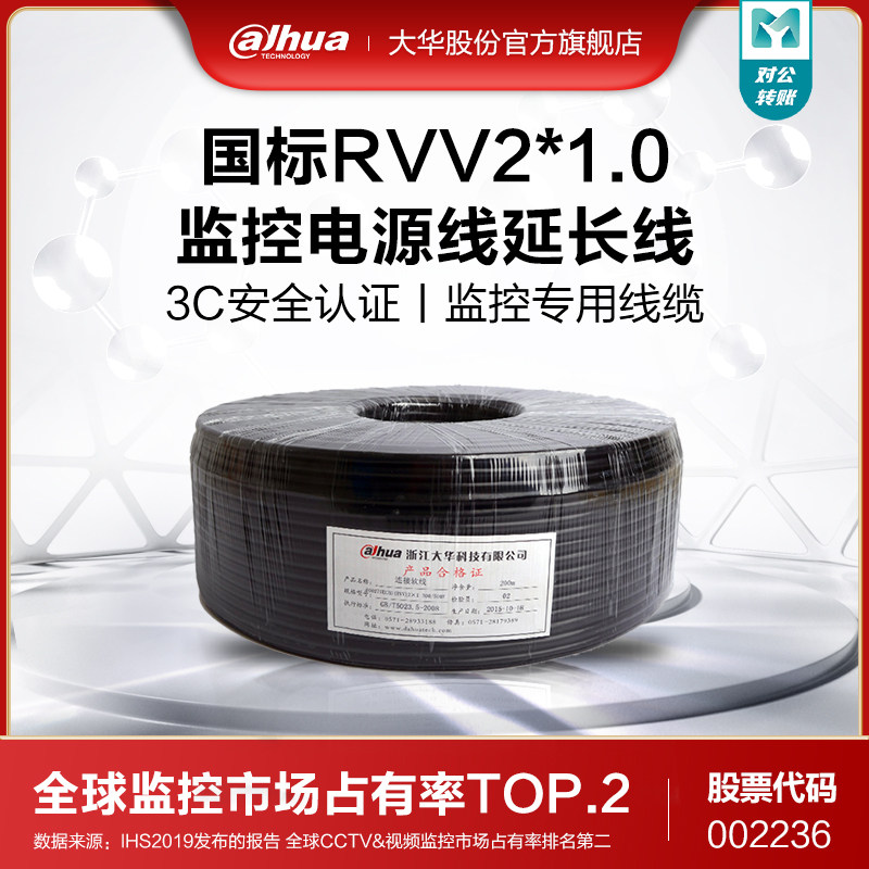 Wire Home RVV Flower Wire True Copper Link Soft Cord Power Cord Monitoring Cabling Extension Cable