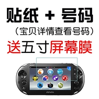 Наклейка+[номер]+плакат PSV Пять -инч -мембрана экрана