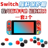 Применимо к переключению олино -защитного рукавого корпуса силиконового рокера для переключения капсулы SNW SNWED SNW