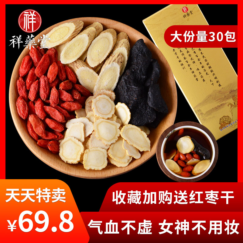 The Sealwort Herb ginseng Ginseng Milk and Medlar Five Precious Tea Men Women's Tea Jiuhua Mountain Non Wild Quality Meat Head