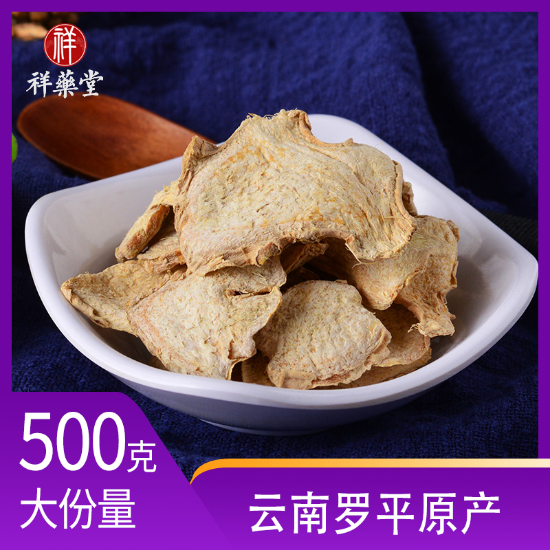 Old dry ginger chip original point Lupiing pure yellow ginger powder consumed tea bubble foot 500 grams