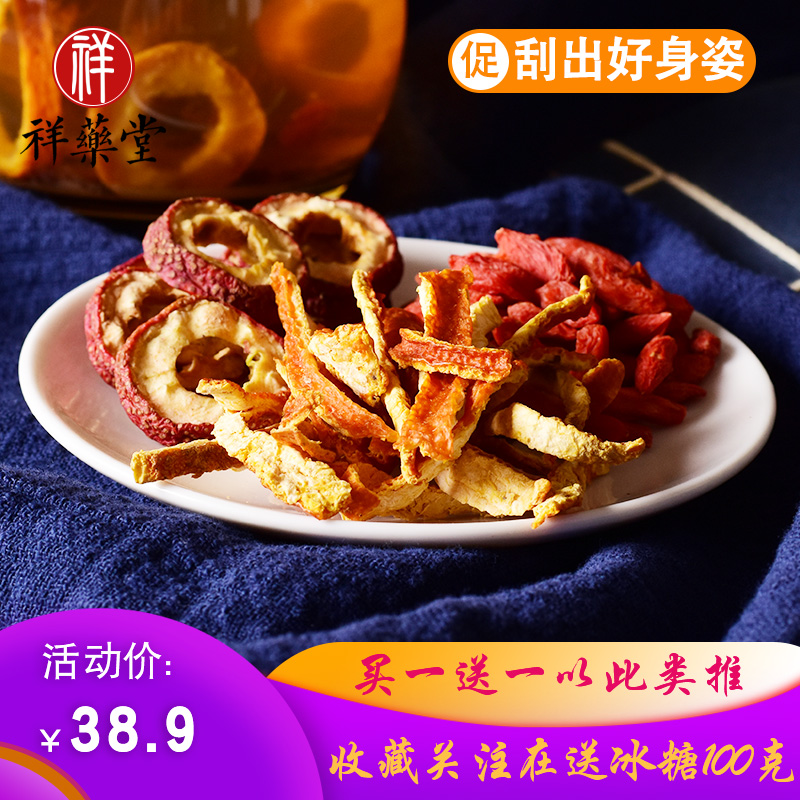 Hawthorn dried orange peel and medlar tea combined tea tea tea dry slice can be matched with lotus leaf rose froth water fresh and small