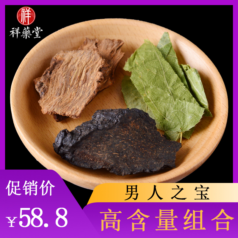 Cistanche Herba Cynomorium Cynomorium Wild Epimedium Leaf 500g Premium Men's Chinese Herbal Medicines for Wine and Herbs for Tea