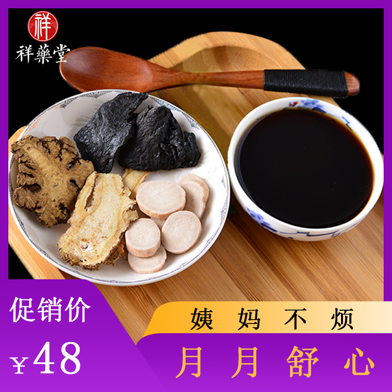 Four Things Soup Eight Precious Soup Raw Materials Female Non Gas Blood Conditioning Bag Bubble Tea Soup White Peony Hemlock Hemlock Angelica Raw Chinese herbal medicine