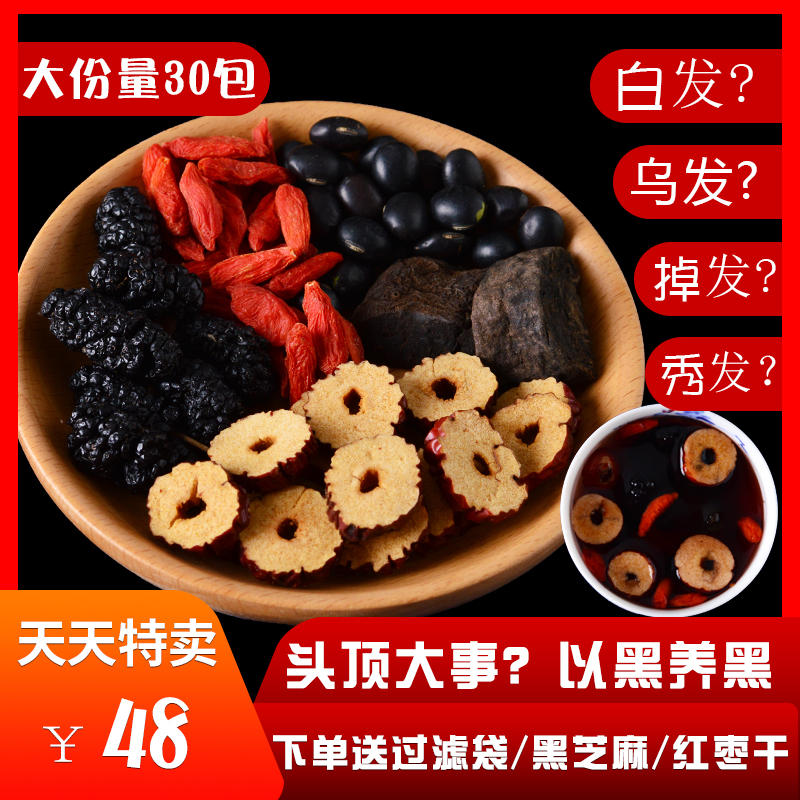 Prepared fleece-flower root mulberry black bean medlar red date health care Non-urfa tea white hair changing to black hair therapy conditioning