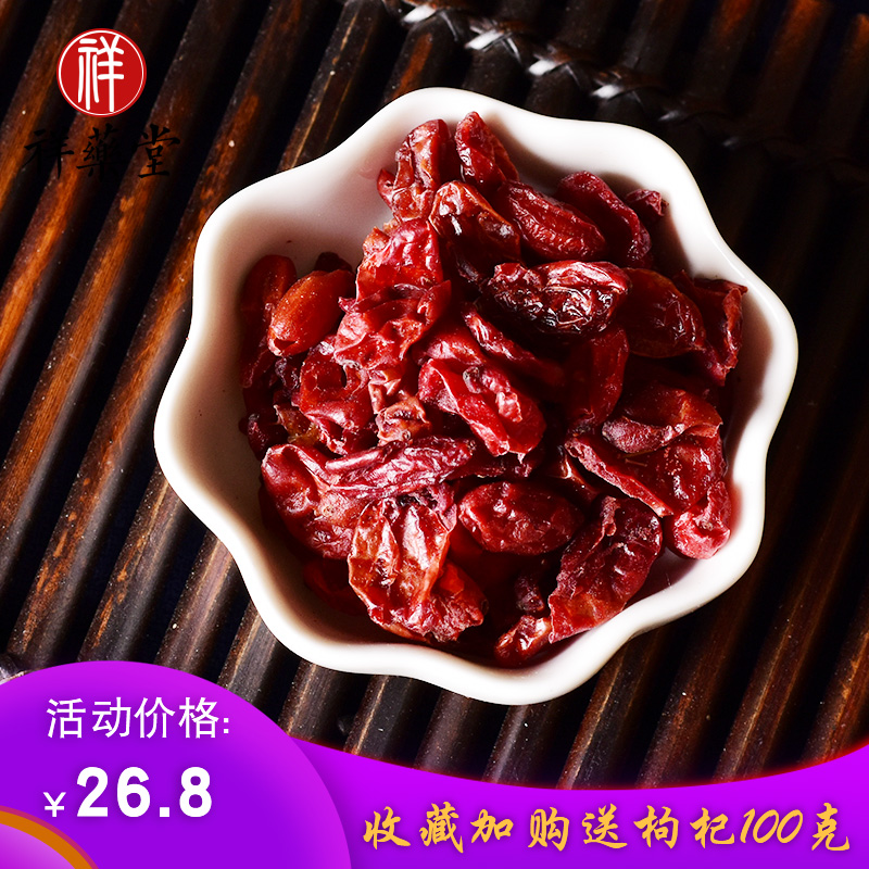 Dogwood Non-500 restraint Dogwood meat Wild Chinese herbal medicine Dogwood dried can be ground dogwood powder jujube skin tea