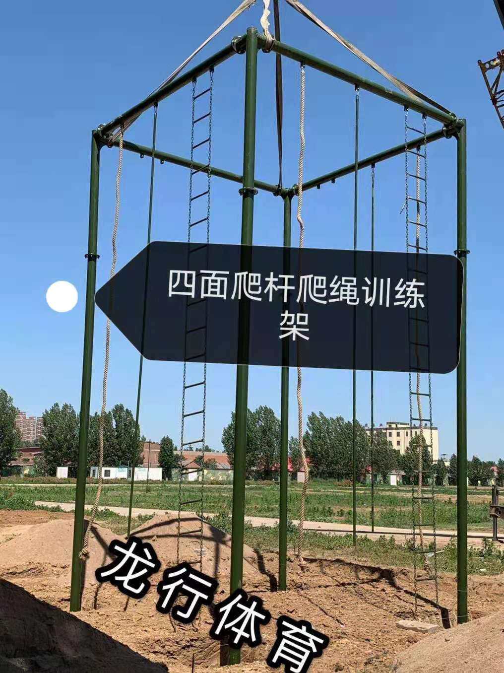 Outdoor climbing frame climbing frame outdoor climbing rope climbing pole climbing ladder three-in-one climbing height trainer physical training