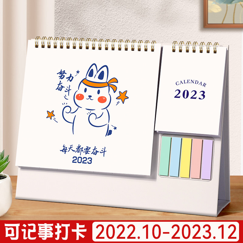 Desk calendar 2023 creative new custom simple business office desk decoration memo paper 2022 postgraduate entrance examination calendar self-discipline check-in plan notepad custom-made rabbit year custom small calendar