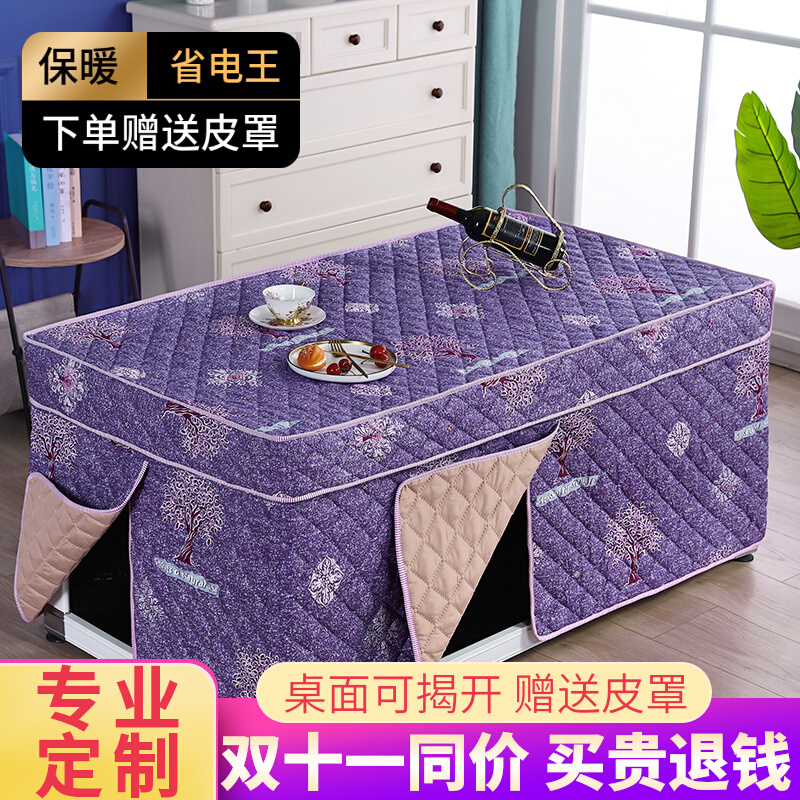 New thickened baking fire table cover with rectangular electric stove hood stove hood tea table cloth electric heating stove hood electric fire cover-Taobao
