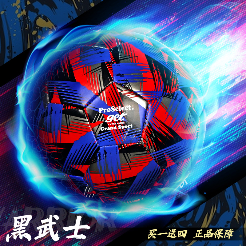 Exclusive Soccer Children Elementary School Children Elementary School Kids Special Ball 4 No. 5 Teen Junior High School Student Competition Women's Soccer Team-Taobao