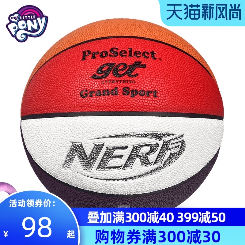 Pony Rainbow Pony Basketball NERF Joint Rainbow Children's Game No 5 No 4 indoor and outdoor kindergarten primary school training