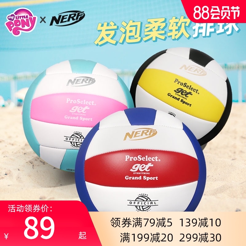 Pony Rainbow Pony volleyball NERF joint examination students special training competition Hard adult No 5 ball Soft row men and women