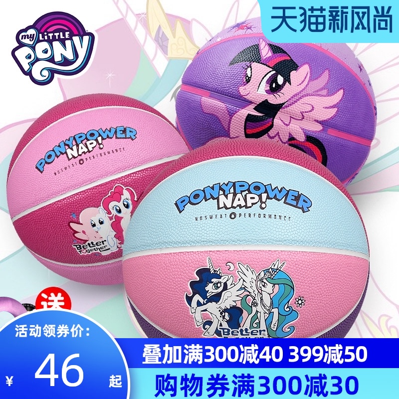 Pony Baoli children's Basketball No 5 Kindergarten No 4 Primary and Secondary School No 6 outdoor wear-resistant rubber ball