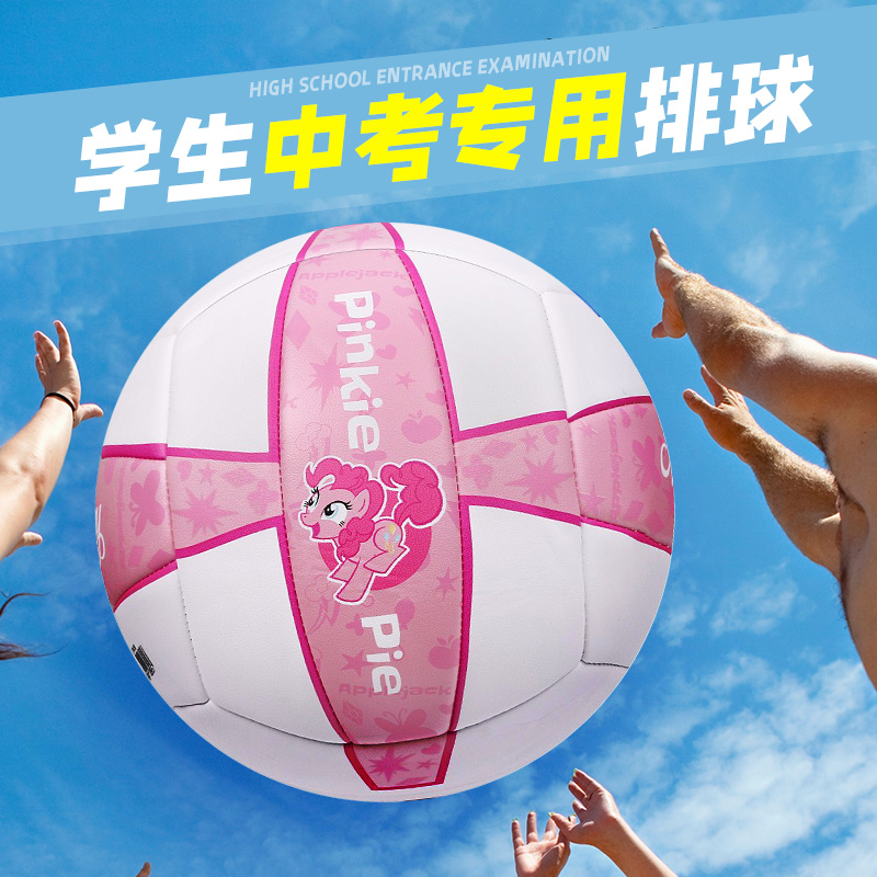 Exclusive Volleyball Middle School Students dedicated children Primary and primary school students 5 Number of inflatable hardrow competitions Professional men and women Soft-Taobao