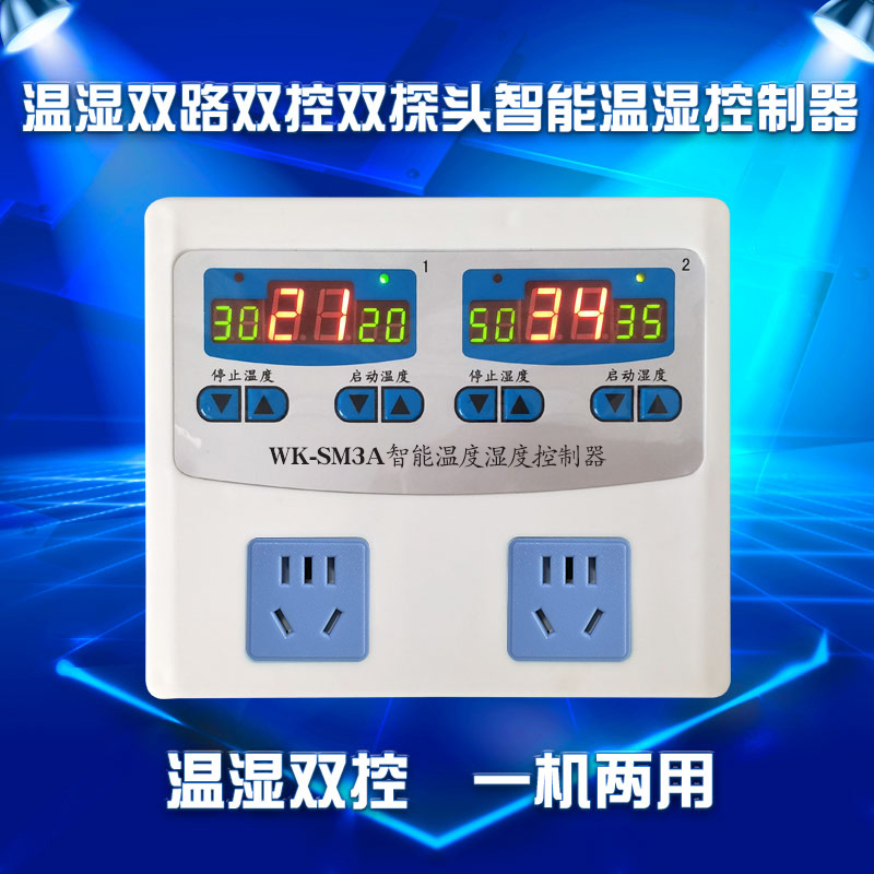 Dual-Channel Temperature and Humidity Control Digital Display Intelligent Fully Automatic Thermostat Instrument Greenhouse Temperature and Humidity Control Switch Socket Meter