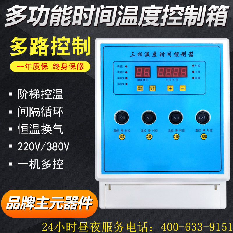 Codybo Plastic Three-Phase Intelligent Temperature Controller Switch for Breeding Fans, Constant Temperature Control Box, Universal Temperature Controller