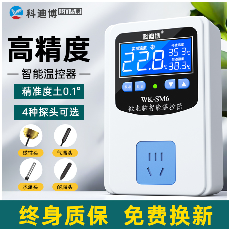 Digital Display Fully Automatic Microcomputer Fish Tank Intelligent Thermostat Temperature Control Switch Electronic Temperature Controller Temperature Control Socket