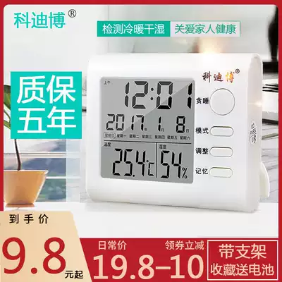 Kodibo hygrometer Indoor household high-precision electronic thermometer Wall-mounted children's room digital display thermometer