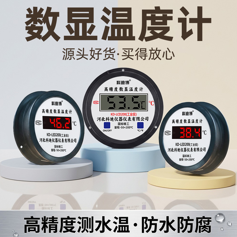 Thermometer for Measuring Water Temperature, Waterproof Probe, Electronic Digital Display Thermometer, Water Temperature Meter, Specialized for Greenhouse Farming, Aquaculture, and Cold Storage