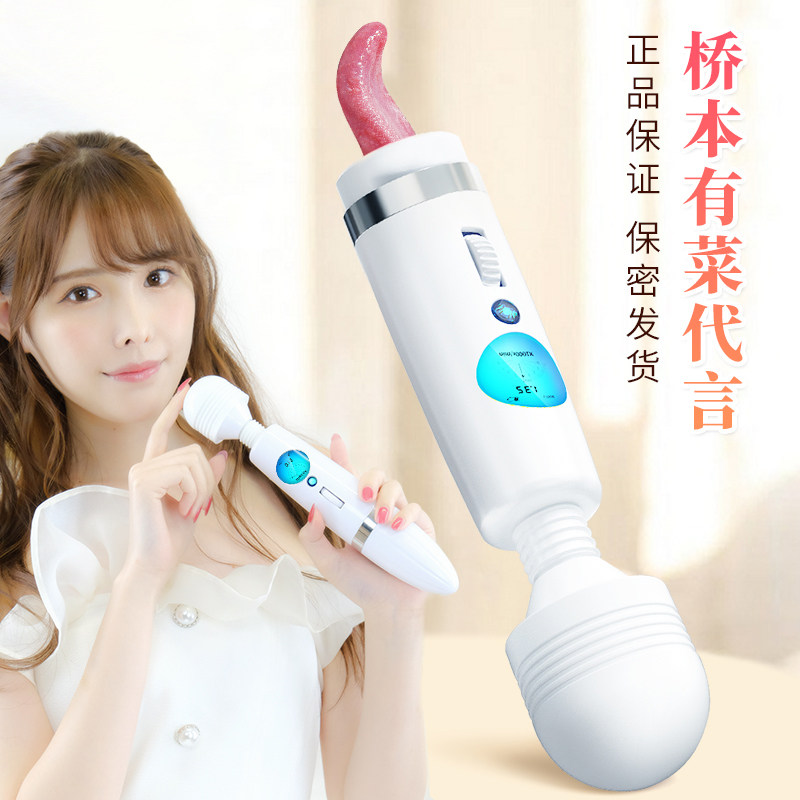 Women's products vibration rod masturbate adult toys couples fun flirt female mute tongue massage fairy stick QR