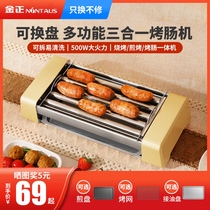 Golden Positive Toasting Machine Home Small Dorm Full Automatic Hot Dog Machine Multifunction Three-in-one Electric Barbecue Dish Rack Sausage
