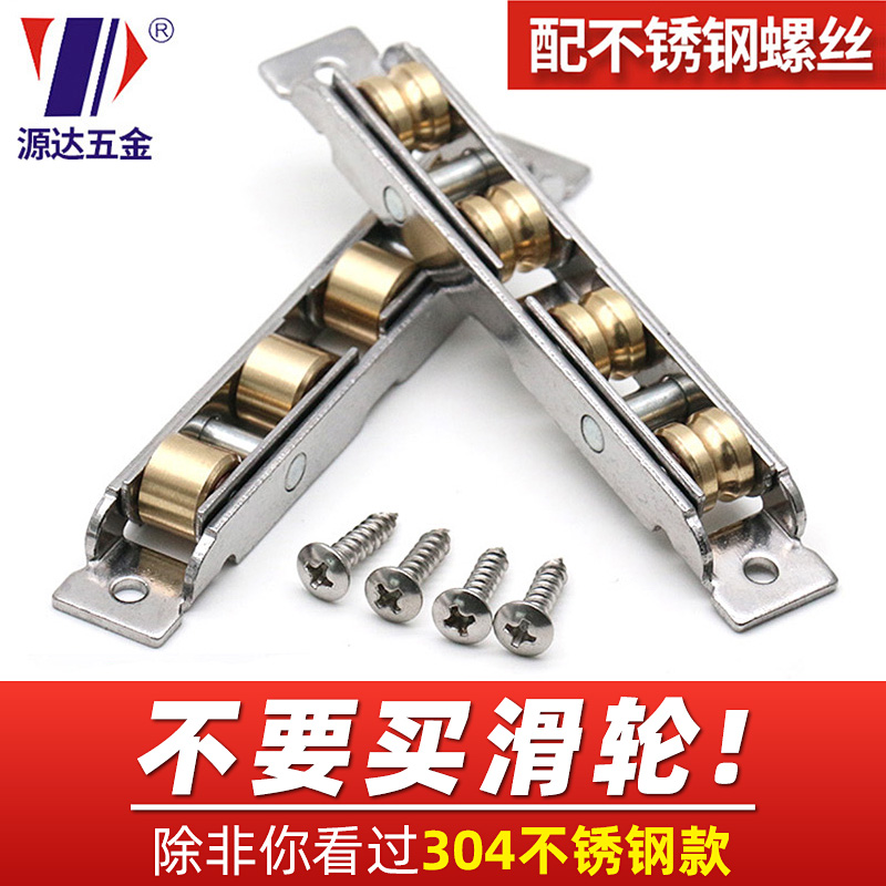 Source plastic steel door and window pulley vintage sliding door pulley glass door pulley sliding door roller stainless steel brass wheel