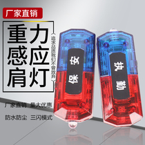 Shoulder light multi-function duty security patrol riding gravity induction LED charging shoulder clip shoulder clip flash red and blue flash light