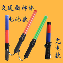 Rechargeable traffic baton LED multi-function fluorescent flashing life-saving warning stick red and blue fire whistle