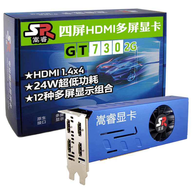 Songrui 4 screen graphics card native interface 4HDMI multi-screen graphics card splicing extended independent native GT730 4hdmi