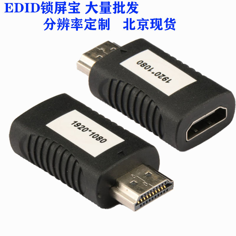 Custom HDMI Lock Screen Treasure 1080P Screen Simulator EDID Display Treasure HDMI Signal Fixed Screen Lock