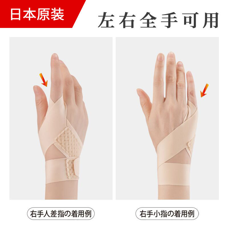 Japan Imports Thumb Sprains Women Sports Labor Injuries Slip Rat Hands Tendon Sheath Mom Hands Finger Joint Protective Sheath