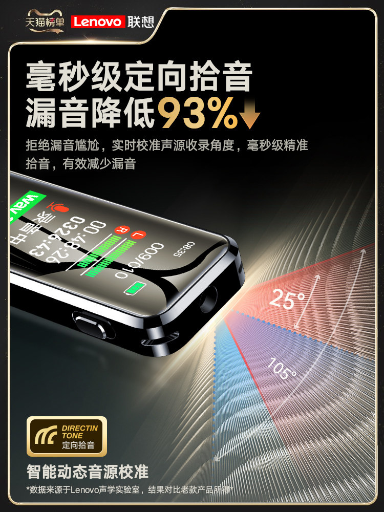 Lenovo D11 Voice Recorder, Professional High-Definition Noise Reduction, Suitable for Students, Long Standby, Portable, Converts Audio to Text