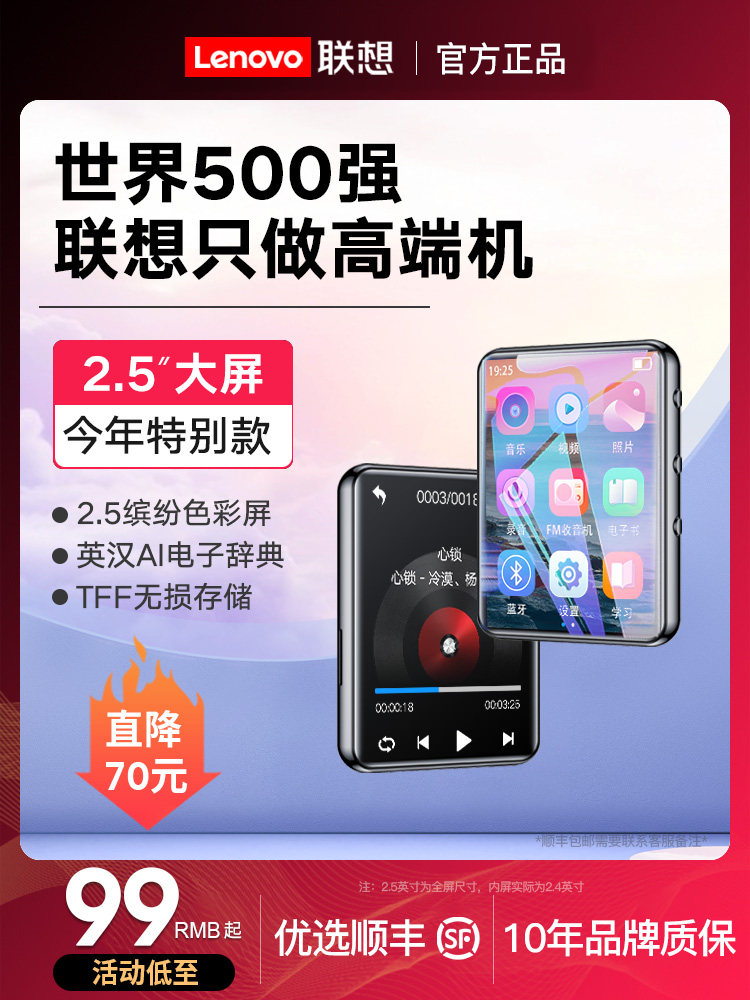 Lenovo Mp3 Player Student Version for Listening to Music, Bluetooth Mp4 Player for Reading Novels and Studying