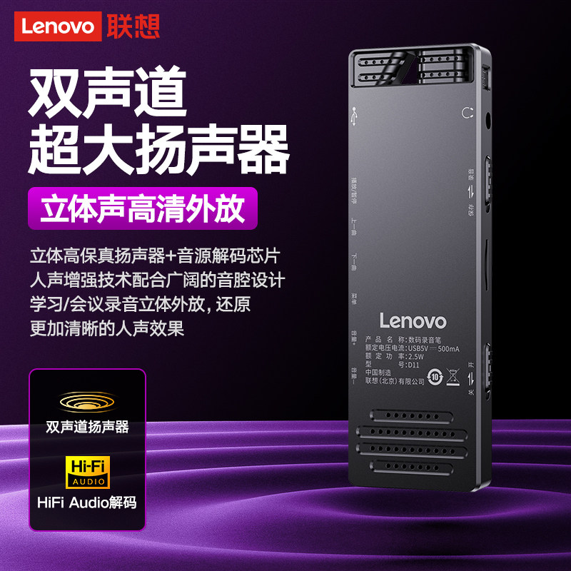 [25-Year New Model] Lenovo D11 Ultra-Long Battery Life Voice Recorder Professional High-Definition Noise Reduction for Lawyers and Students