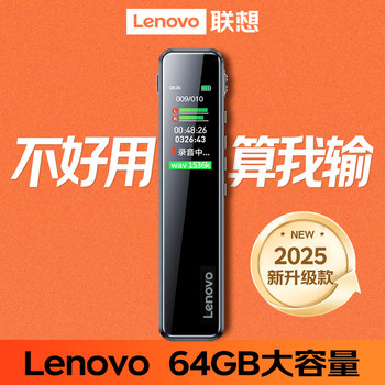 [Official Flagship] Lenovo Recording Pen Professional High-Definition Noise Reduction Student Classroom Lawyer Portable Small