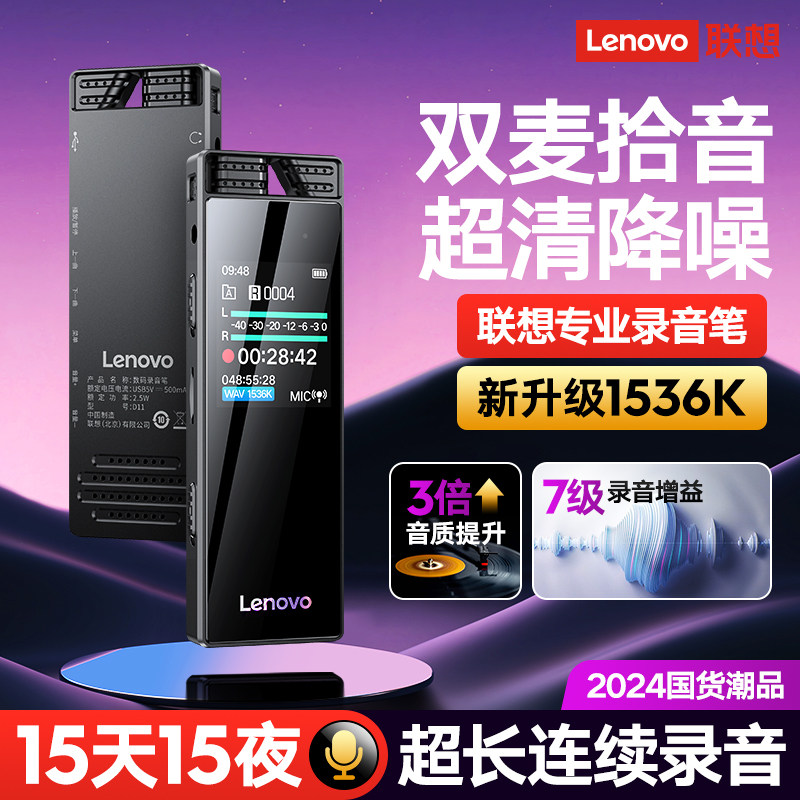 [25-Year New Model] Lenovo D11 Ultra-Long Battery Life Voice Recorder Professional High-Definition Noise Reduction for Lawyers and Students