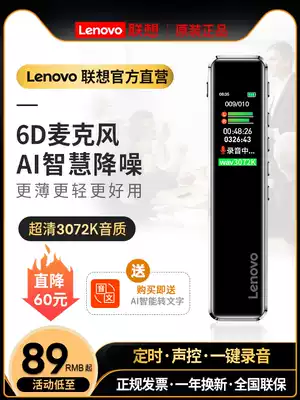 Lenovo Lenovo D11 Voice recorder Professional HD noise reduction Class with students small portable long standby large-capacity professional equipment Small transferable text business conference machine