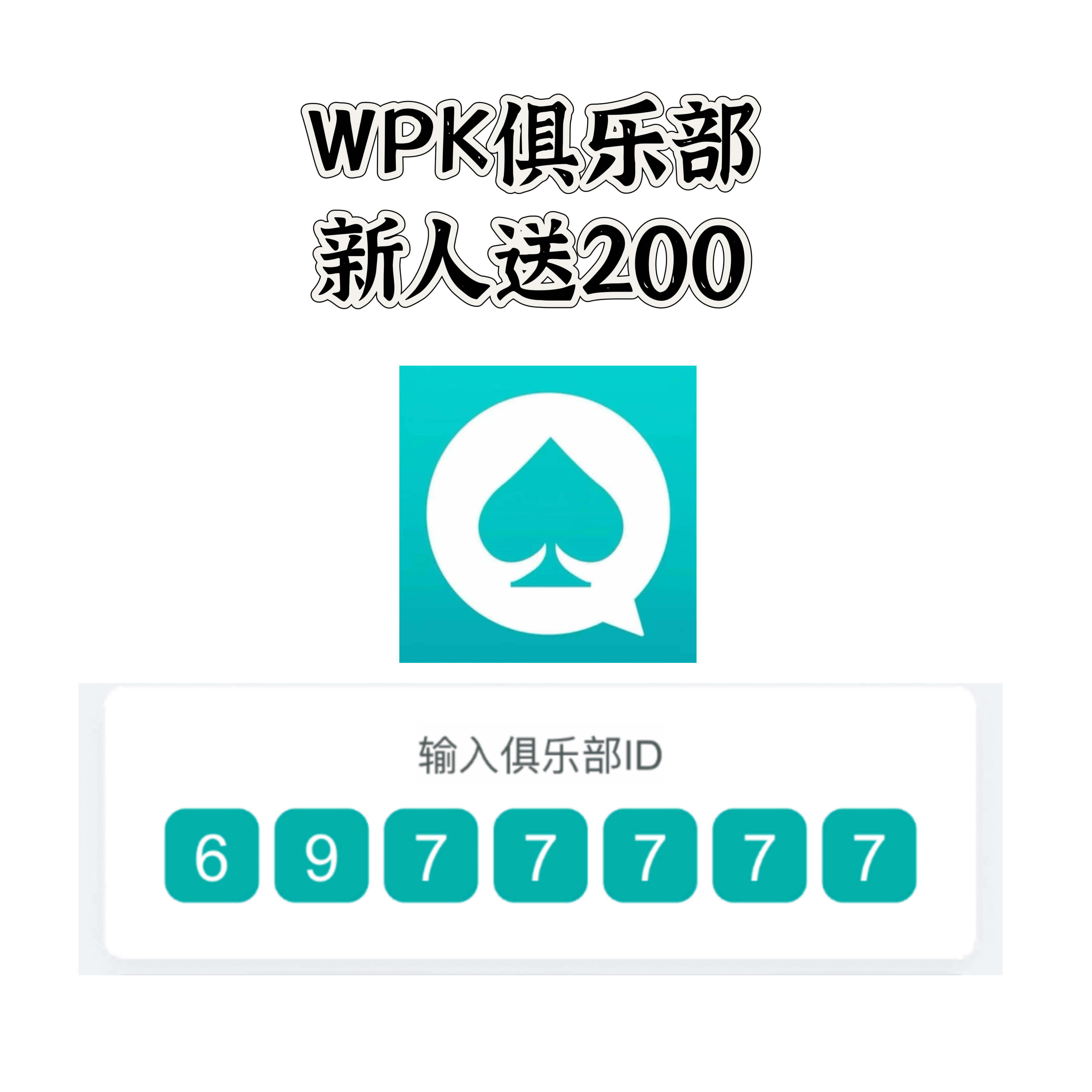 🃏WPK俱乐部3/6 5/10扑克游戏，你玩过吗？一场策略与运气的较量！-德州扑克-淘宝好物网