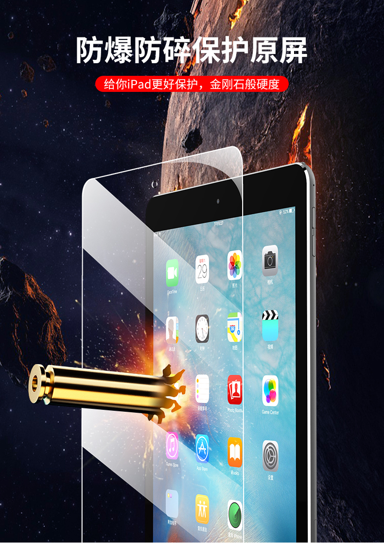 瓦力 苹果iPad全系钢化膜 图5
