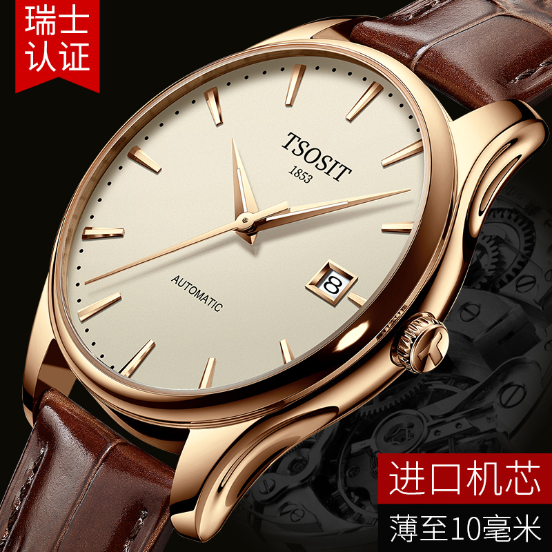 Swiss Genuine Tsosit Men's Watch Fully Automatic Mechanical Watch Ultra-Thin Waterproof Genuine Leather 1853 Men's Watch