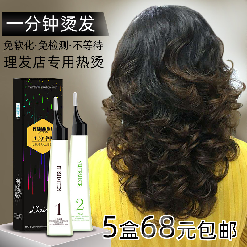 Card Silk Blue Quick Hot Hair Drops One Minute Hot Hair Salve Hairdresse Shop Special 60 s Digital Ceramic Hot Hair Cream