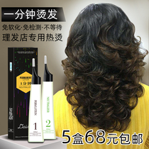 Card Silk Blue Quick Hot Hair Drops One Minute Hot Perch Hair Salon Hair Salon Special Digital Roll Hair Styling Hot Hair Cream