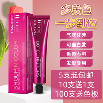 Single Branch Dye Hair Color Cream Barber Hair Salon Hair Salon Special Dye Cream Batik White Hair Multi-Step Color Step In Place Hair Dye