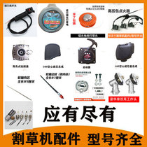 Lawn mower accessories Daquan Universal Honda lawn mower imported modification machine straw head working head carburetor accessories