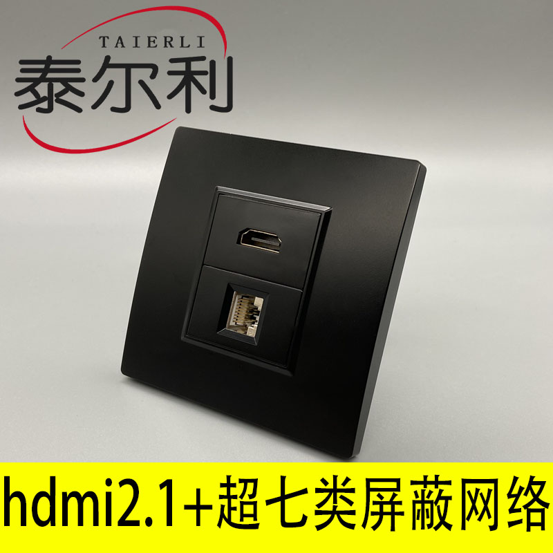 Type 86 hdmi ultra seven type shielded network panel HD 2 1 TV 7 type computer network port network cable CAT7 black-Taobao