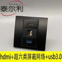 Black high-definition super category 6 shielded network usb socket hdmi2 1 direct plug 10G network port network cable data transmission